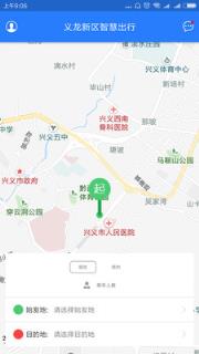 义龙新区智慧出行