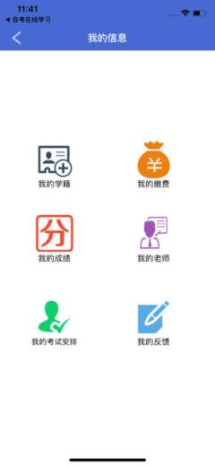 华南理工网络教育app