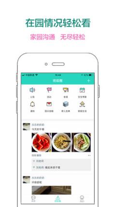 智慧星河家长版