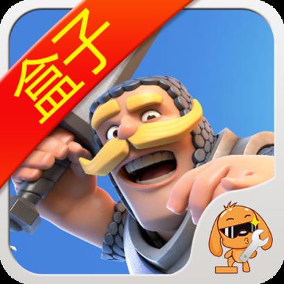 游戏狗皇室战争盒子