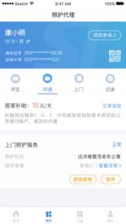 南通照护医保app