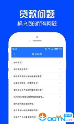 蓝月借条app