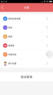 随心手记安卓版