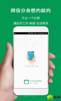 多开双开万能助手
