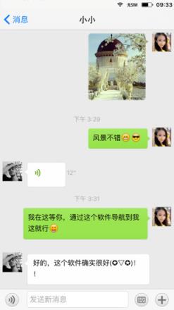 手机号定位软件