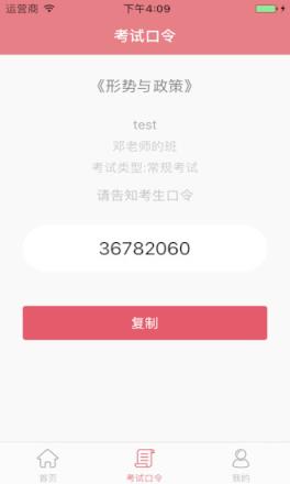 微考科技app