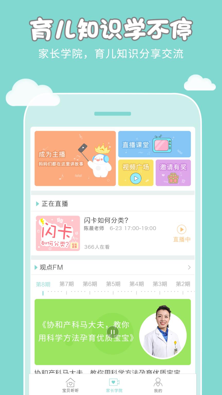 七田真早教平台