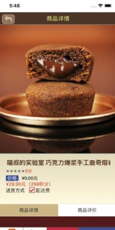 众乐买APP