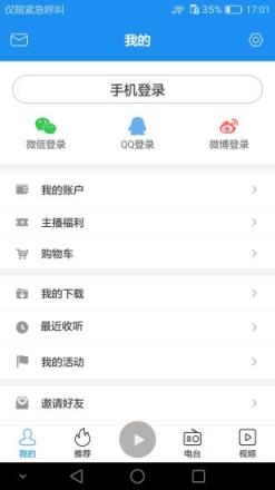 熊猫听听app