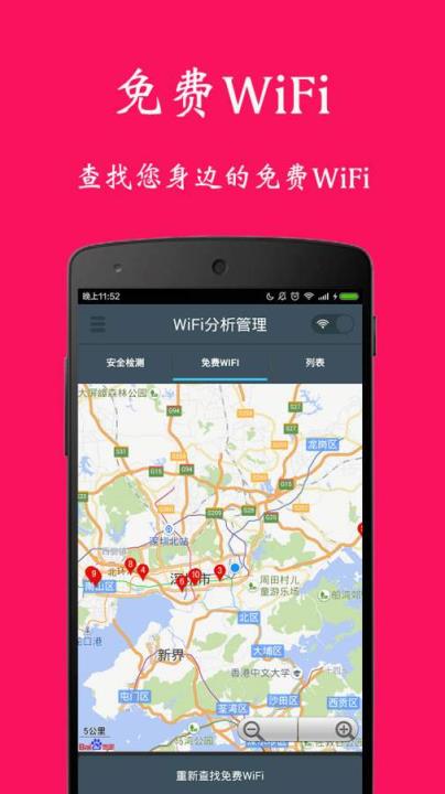 WiFi分析增强仪