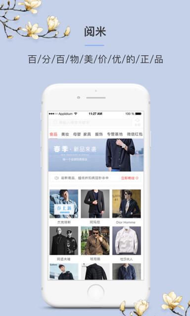 阅米app