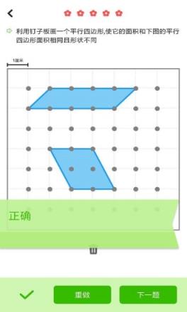 我陪孩子学数学app