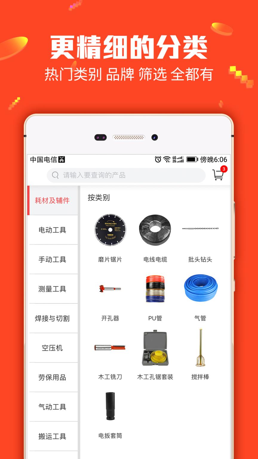 锐锢商城app
