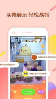 欢聚抓娃娃安卓版