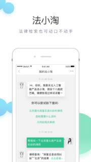 无讼app