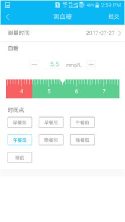 广州健康通app