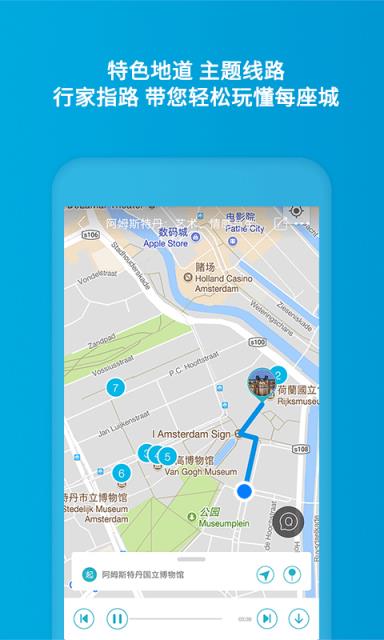 ImGuider旅游app
