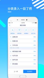 海心抗癌app