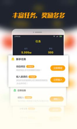 暴头条app
