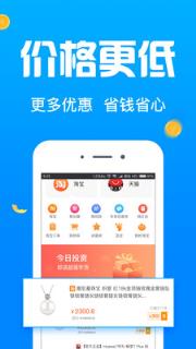 每日返利app