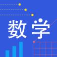 我陪孩子学数学app