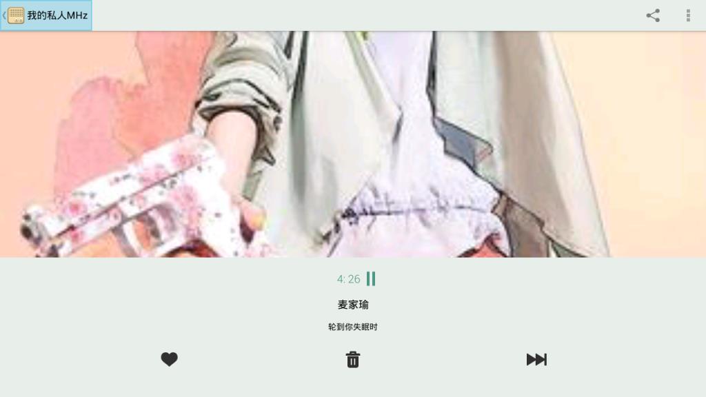 豆瓣FM电视版
