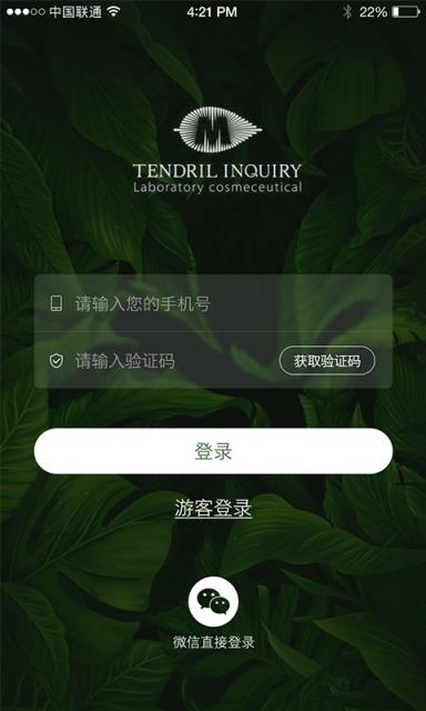 蔓之研商城app