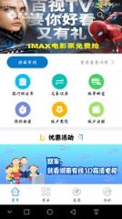 湖南有线app
