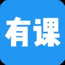 有课