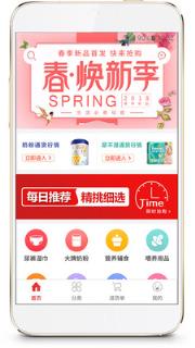 进货商城app