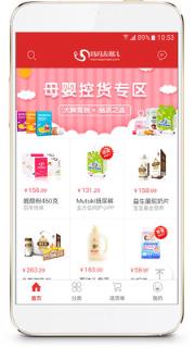 进货商城app