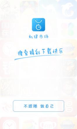 机锋论坛app
