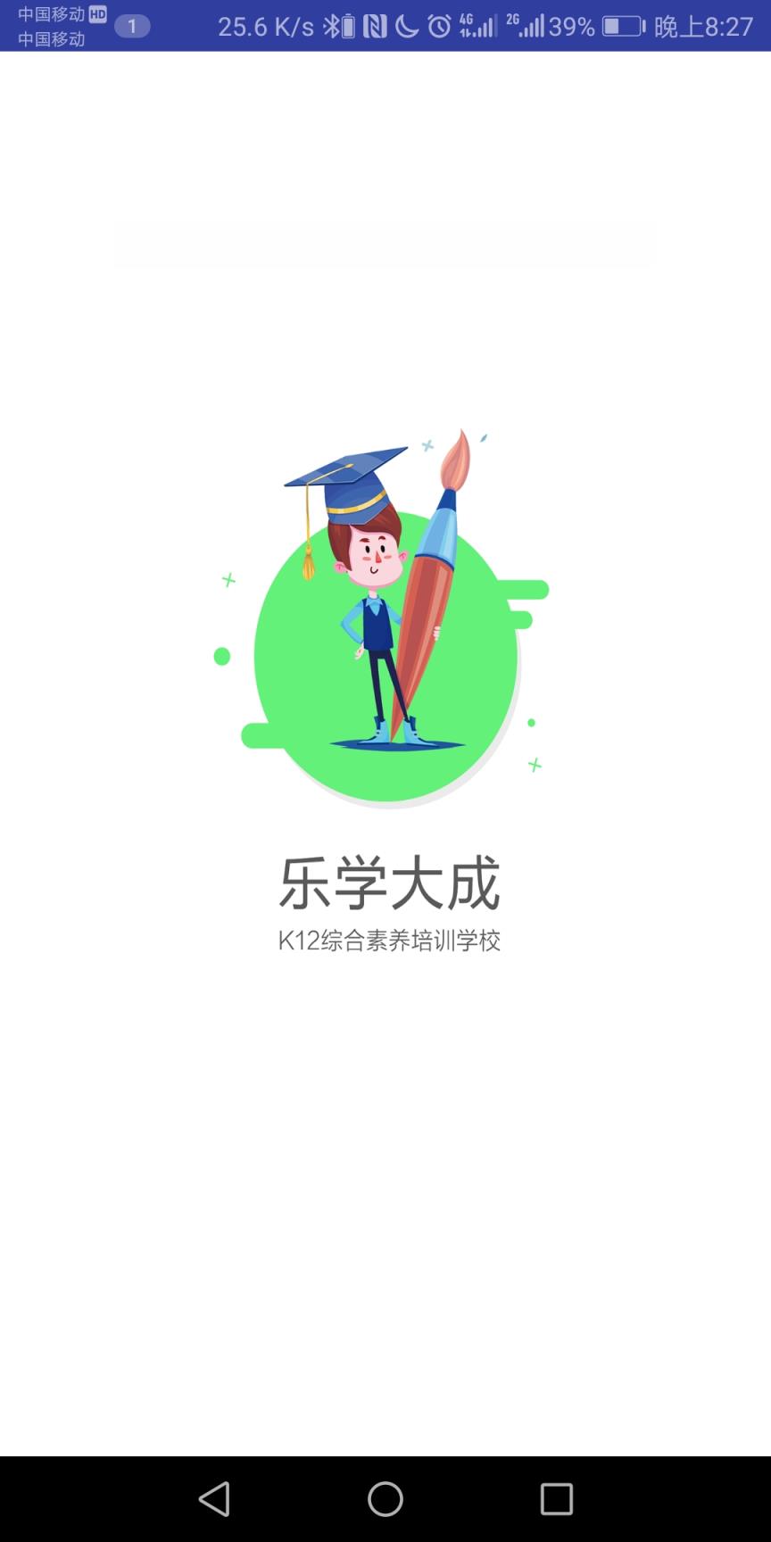 乐学大成app