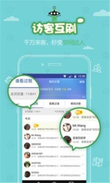 破解666名片赞APP