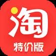 手机淘宝2.1.9特价版