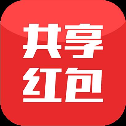共享红包app