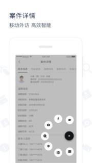 猫捕快老赖催收