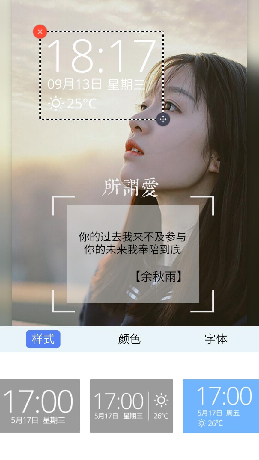 粉粉女生卡通主题锁屏软件