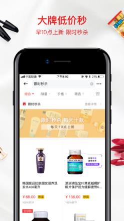 通通优品app