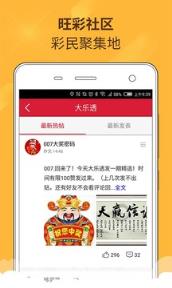 大乐透摇刮奖App
