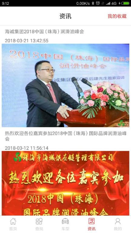 海诚珍品商城app
