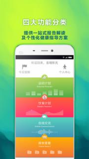元和大健康安卓版