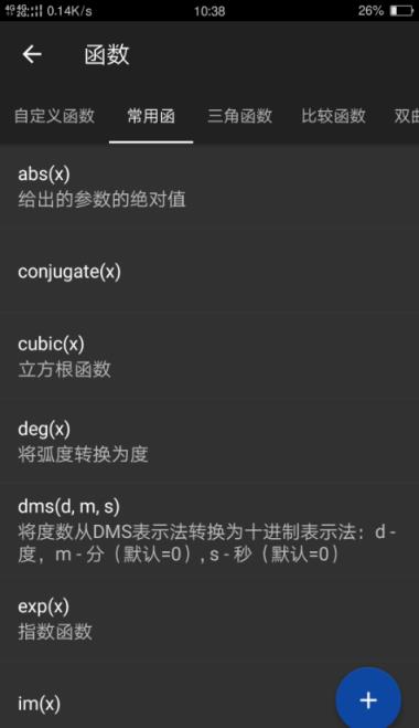 C++计算器