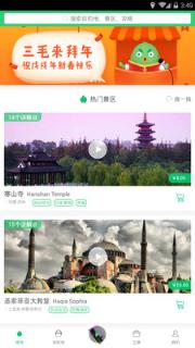 手机智能语音导游