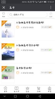 绿野读书会手机版