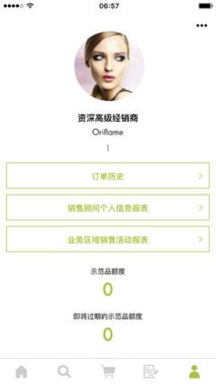 欧瑞莲易莲网app