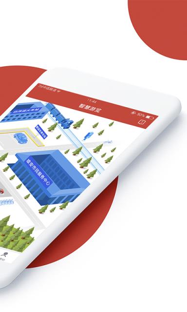 市民服务中心app