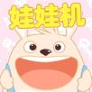 兔兔抓娃娃安卓版