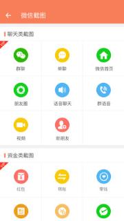 微商做图宝app