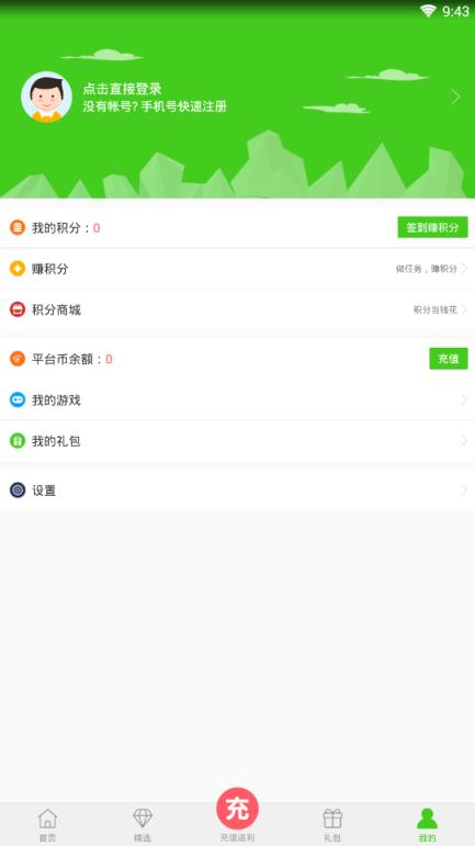西西手游宝盒破解版